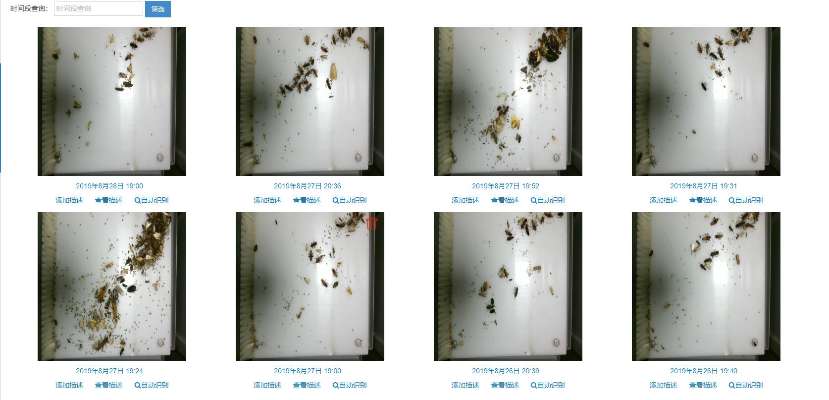 農林四情監測預警系統